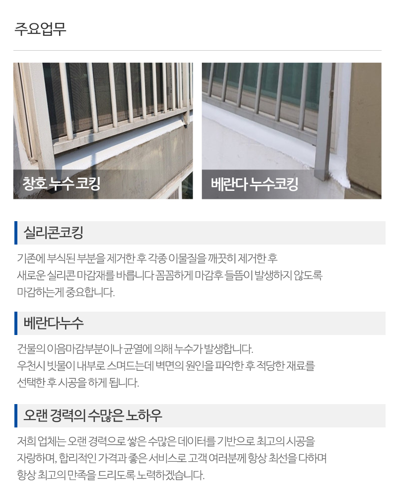 SM공사_내용