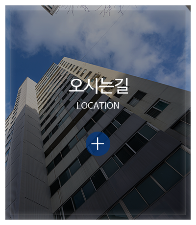 SM공사_메인중간pc_오시는길